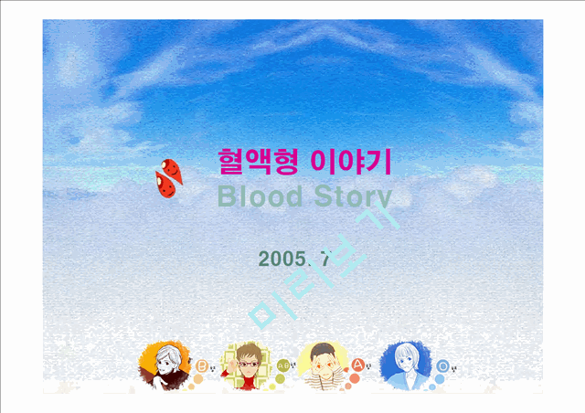 Blood Story   (1 )